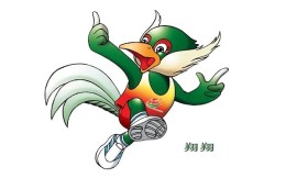 山西省運會吉祥物發布，以“褐馬雞”為原型