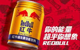 中国红牛:尚未有一例终审判决判定中国红牛商标侵权