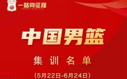 中國男籃5月22日在廣州長隆集訓，備戰世界杯預選賽