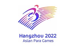 杭州2022年第4届亚残运会将延期举办 