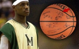 詹姆斯高中簽名籃球被拍賣 成交價預計超5千刀