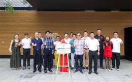 广东省户外运动协会成立水上运动专委会并为示范基地揭牌