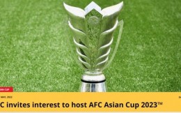 亞足聯邀請各國舉辦2023年亞洲杯 將于6月底截止