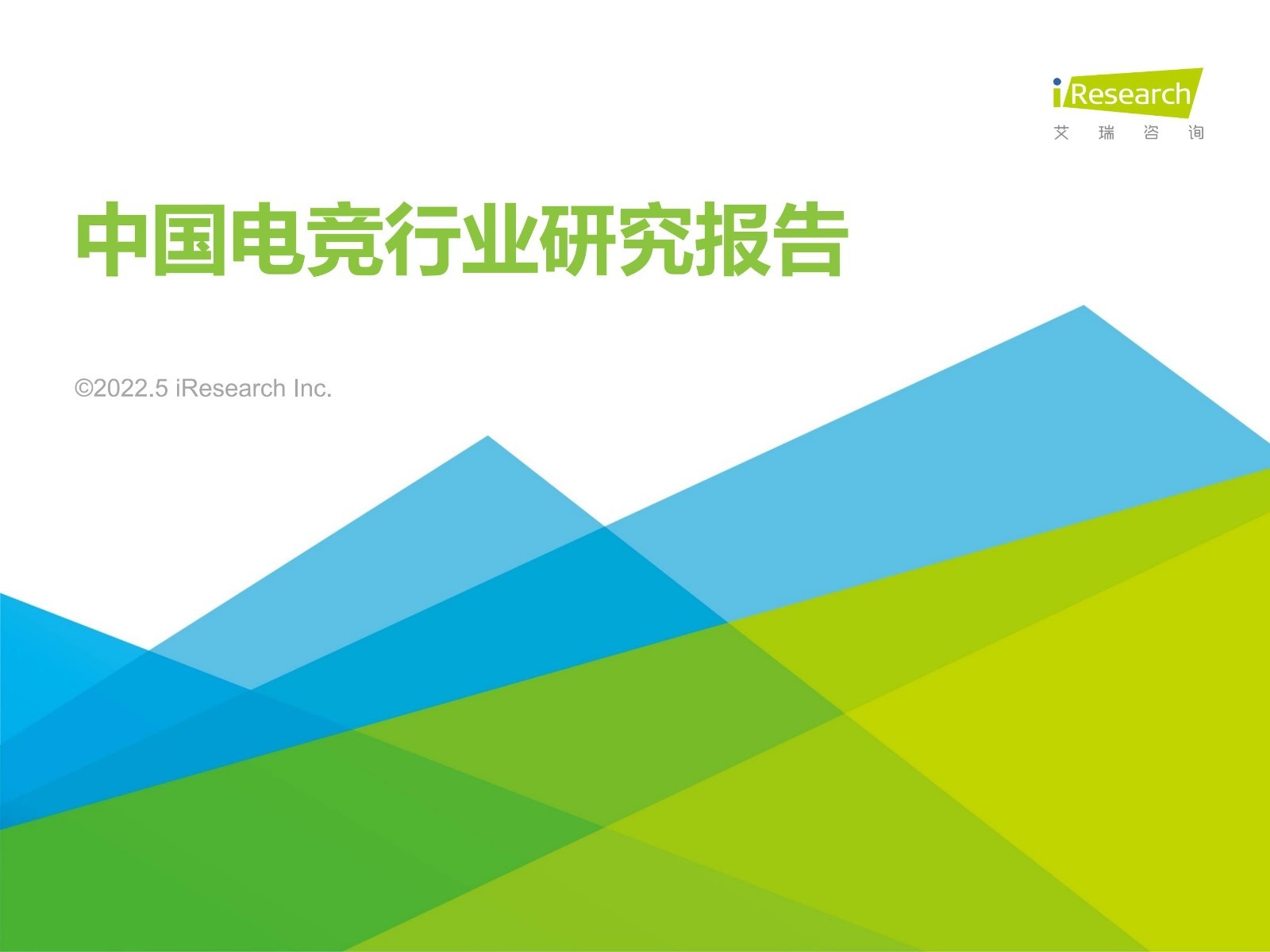 報告：2021年中國電競市場規模1673億，同比增長13.5%