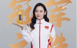 艺术体操世界冠军朱丹为藏龙台酱酒品牌代言