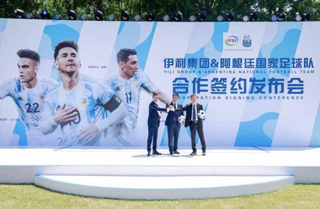 伊利与阿根廷国家足球队战略合作签约仪式在京举行