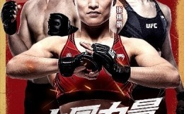 张伟丽领衔中国军团出战UFC275，咪咕视频全程独家直播