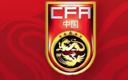 中國之隊國際足球邀請賽擬定11月在西安進行