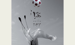 卡塔尔世界杯发布官方海报，由卡塔尔艺术家倾情创作