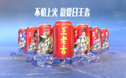 王老吉聯合王者榮耀推出夏日王者定制罐