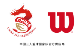 Wilson威爾勝成為中國三人籃球國家隊官方供應商 