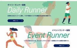 日本運動品牌亞瑟士成立保險公司，面向跑者提供服務