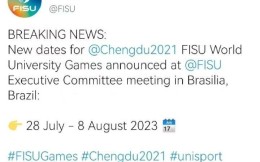第31届世界大学生夏季运动会延期至2023年7月28日至8月8日举行