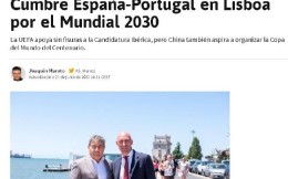 西媒:歐洲支持西葡申2030世界杯 或面臨中國競爭