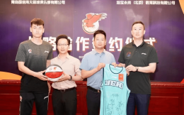 青岛国信海天篮球俱乐部与培宝未来达成战略合作
