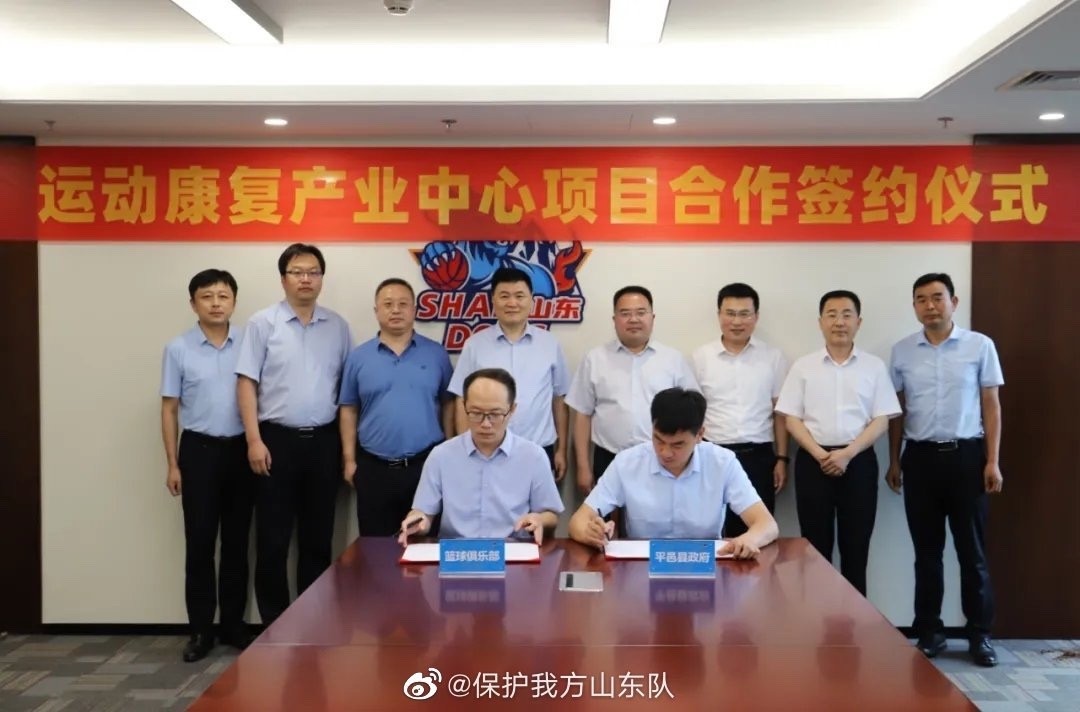 山东高速篮球俱乐部与临沂平邑县战略合作签约
