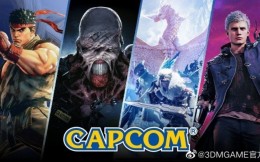 卡普空上财年PC销售额大涨62.5%，达到172.21亿日元