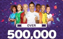 2022年女足歐洲杯已售50萬張球票，43%為女性球迷購買 