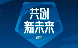 7.4-7.10體育營銷Top10|中超8月5日起恢復主客場 體育總局將辦首屆中國飛盤聯賽