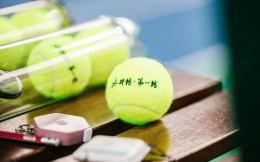 簽約四年！水井坊成為中國大眾網球聯賽首席贊助商