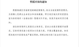 仅复工10天后，上海三个区又宣布室内体育场所暂时关闭