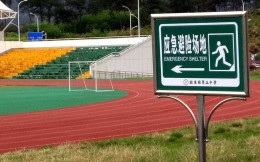 河南發文要求新建體育場所增加應急避難功能
