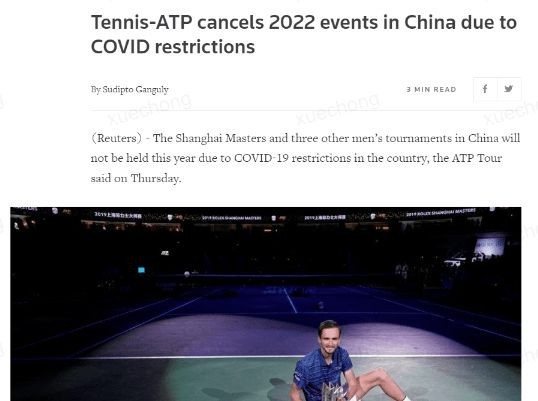 上海大师赛等四站ATP中国赛连续第三年因疫情取消