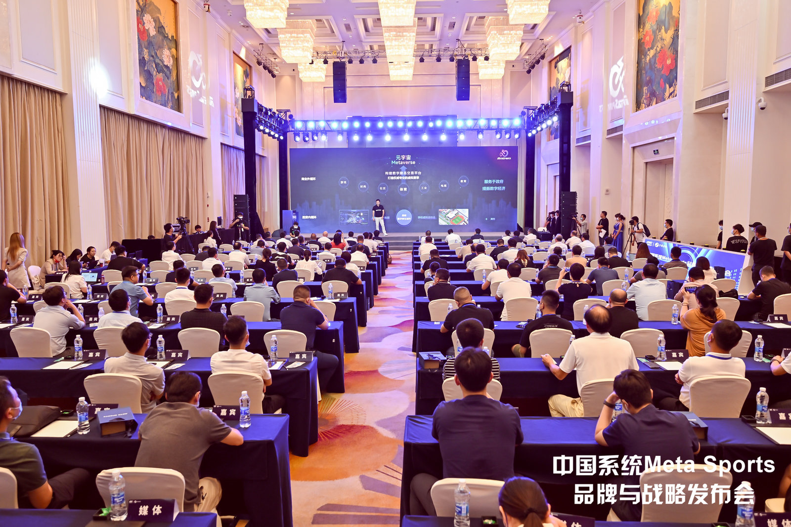 引领数字体育变革 中国系统发布数字体育品牌Meta Sports