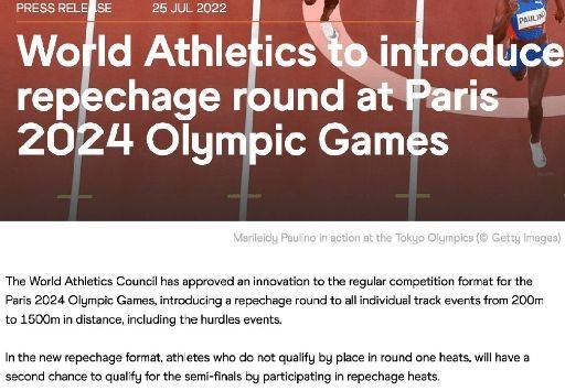 世界田联宣布:巴黎奥运田径项目将引入复活赛制度