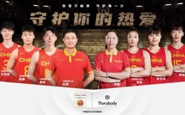 Therabody签约成为中国篮球之队及中国三人篮球国家队官方服务商