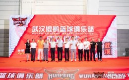武漢錕鵬籃球俱樂部正式成立，籃球名宿呂錦清出任董事長