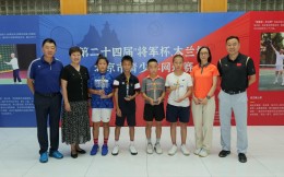 2022年北京市第二十四届 “将军杯、木兰杯”青少年网球赛圆满结束