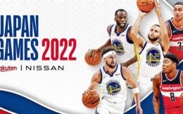 日產成為2022 NBA日本賽聯合展示合作伙伴