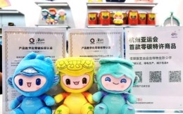 杭州亚运会首款零碳吉祥物发布