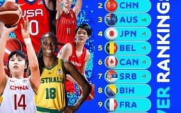 女篮世界杯实力榜中国排名第2 美国第1日本第4