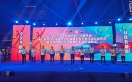 第五屆茅臺王子杯全國廣場舞公益系列活動在貴陽啟動