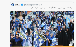 伊朗女性43年來首次獲準現場觀看國內足球聯賽