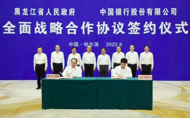 支持冰雪经济！中国银行与黑龙江省政府签署战略合作协议