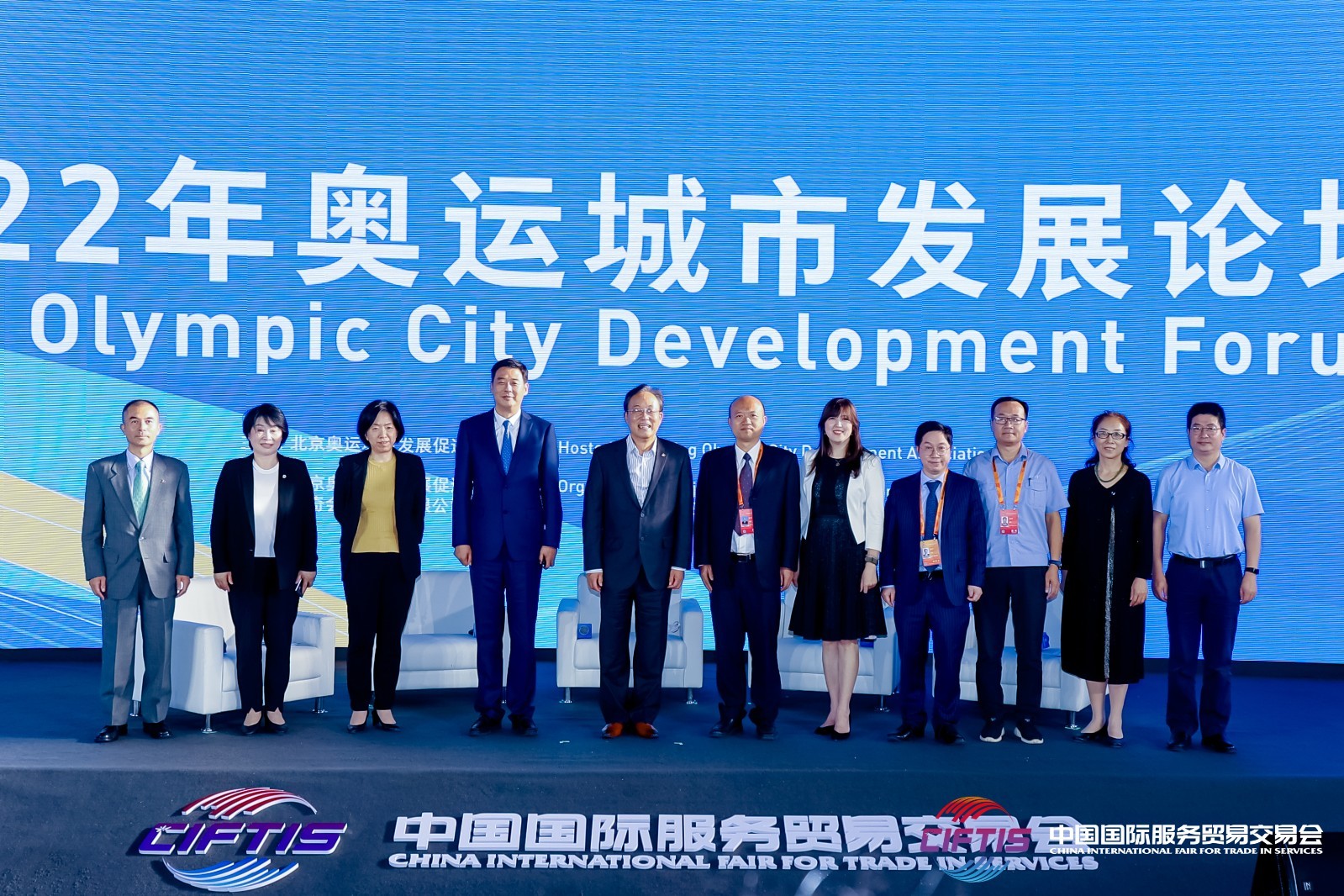 2022年奧運城市發展論壇在首鋼舉行