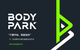 BodyPark型動公園獲數百萬美元Pre-A輪融資