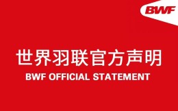 世界羽联世界巡回赛总决赛12月重返广州