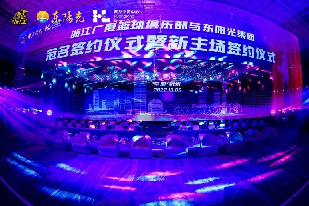 浙江广厦新赛季更名浙江东阳光，主场将设在黄龙体育中心