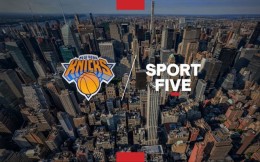 SPORTFIVE与NBA纽约尼克斯队达成全球独家合作