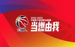 CBA官宣广东宏远缺席与北控比赛，但未确认比赛判负还是延期