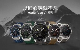 Garmin佳明发布MARQ (Gen 2)高端时尚智能腕表，伴你穿越山海，遨游长空