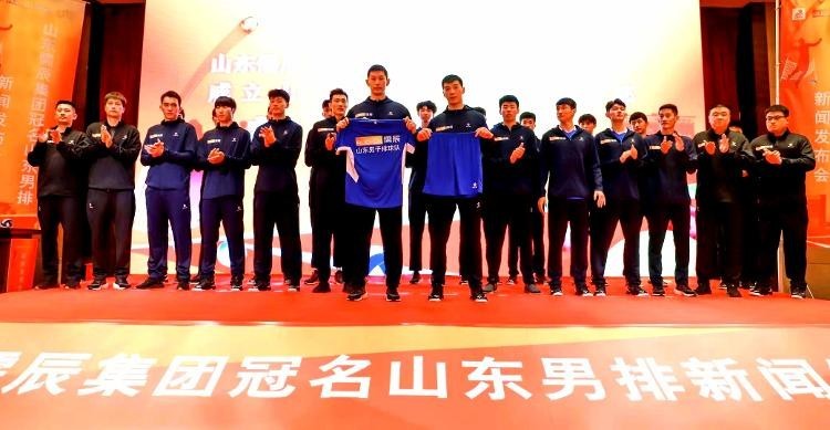 山东儒辰男子排球俱乐部正式成立