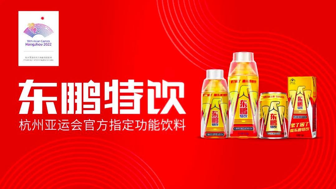 东鹏饮料前三季度归母净利同比预增14.49％-18.11％