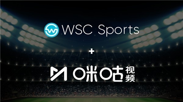 引入AI科技！中国移动咪咕携手WSC体育让观赛更智能