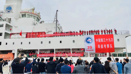 中国第39次南极考察队出征，探路者连续14年贴身护航