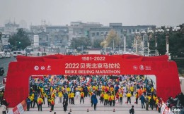 體育早餐11.6|2022北京馬拉松鳴槍起跑 直播吧獲中國足協杯版權
